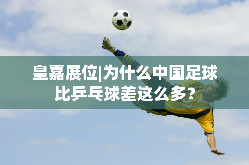 代籃球的巨