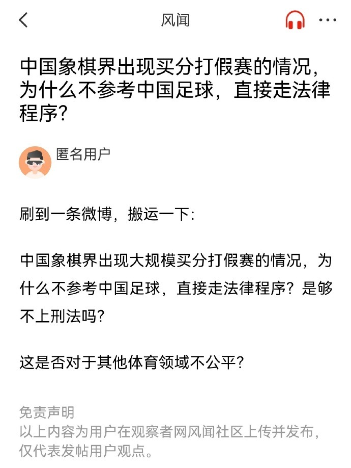 欧塞尔习惯