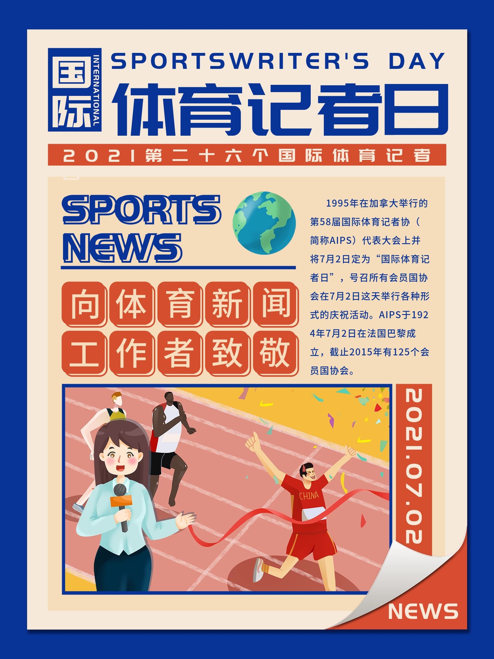 題是