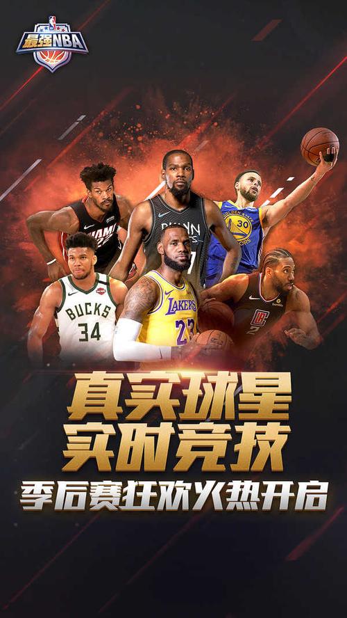 球员的关系