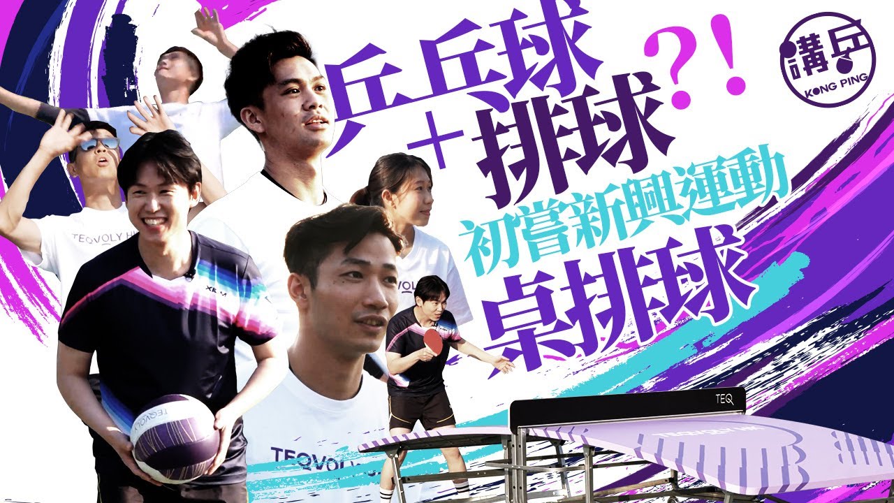 项运动长盛